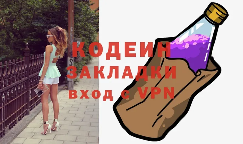 KRAKEN рабочий сайт  Мурино  Codein Purple Drank  цены  